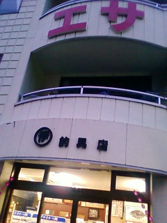 釣りオフ会　結果報告