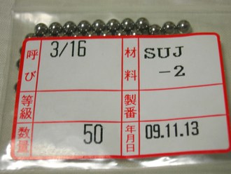 続　ベアリングの玉