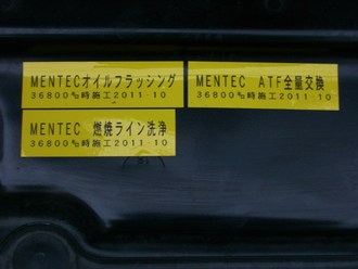 ＭＥＮＴＥＣ