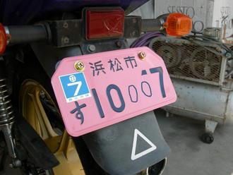 ケッチ公道デビュー？