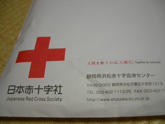 日本赤十字社より