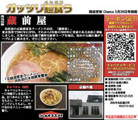 今週の麺ラー 2011/06/01 16:47:31