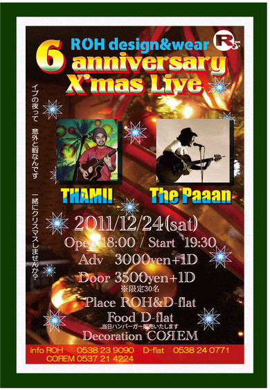 今夜はライブ