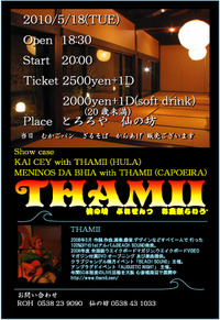 TAMIIさんライヴ