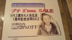 プチ　クリスマスＳALE開催です!!!!!