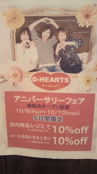 明日はいよいよ…♪ 2011/10/05 13:53:47