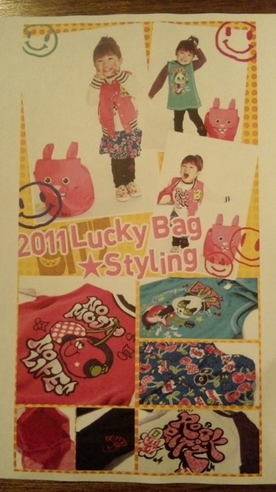 ＦＯ　ＫＩＤＳ★2011★ＢＩＴS★福袋