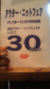 明日より☆★ 2011/11/18 20:00:00