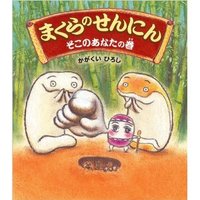 読み聞かせの会「ひまわり」へ　（６月８日）　