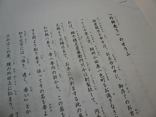 外郎売りのセリフ