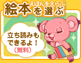 お話絵本くらぶ