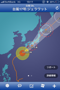  台風くるよー… 2012/09/29 18:16:25