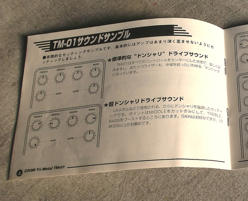 トライ・メタル