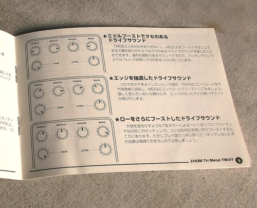 トライ・メタル