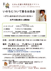 満員御礼！えほん文庫8周年記念イベント