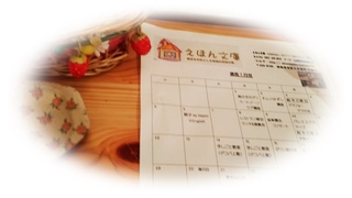 ありがとうございます♪ママからのアドバイスで通信を作成