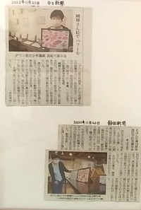 静岡新聞、中日新聞の11/20朝刊に掲載いただきました♪えほん文庫15周年記念「みんなの展覧会」