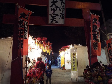 藤枝下伝馬商店街　大黒天祭