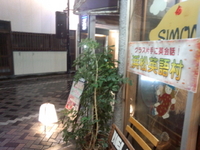 開村しま〜すヘ( ・。・。) 2016/11/14 19:39:36