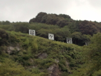 今宵は(休) 村ですｏ( ＿＿*)Ｚｚｚ 2017/08/14 10:48:14