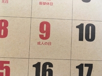 今宵は休村です(-_-)zzz 2017/01/09 15:14:18