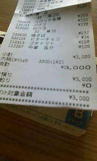 さんぜんえん 2013/07/13 10:38:10