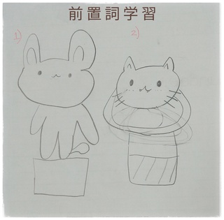 絵も描いて覚えちゃおう! 絵も描いて覚えちゃおう!