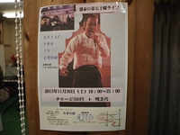11/30(土) ときわ屋ライブ 2013/11/30 23:55:00