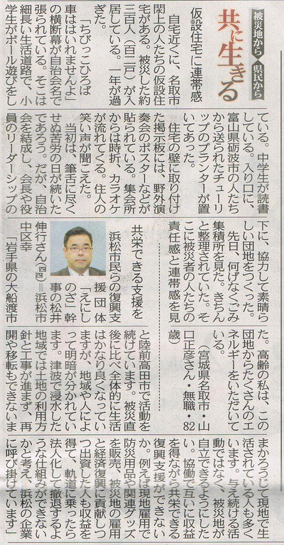 えにしのざ関連の新聞記事一覧