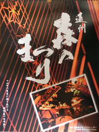 遠州森のまつり・お祭りカレンダー 2012/10/03 01:39:11