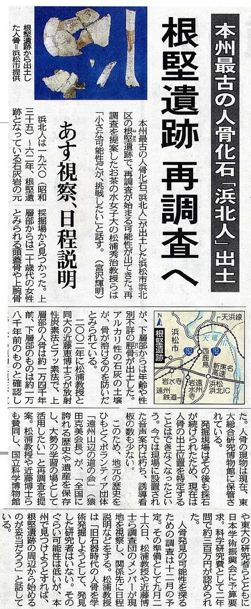 中日新聞9/25朝刊一面