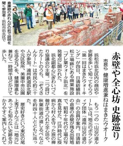 中日新聞11月6日朝刊