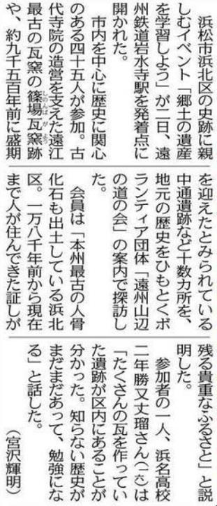 9/3中日新聞朝刊