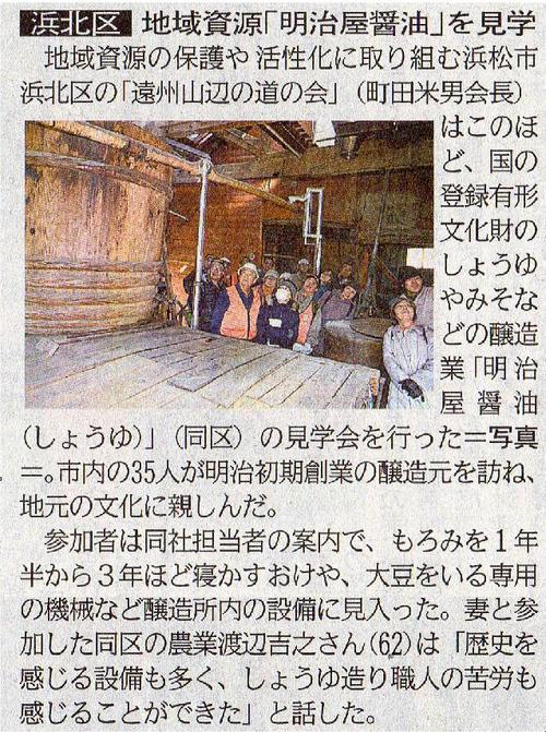 12/17静岡新聞朝刊