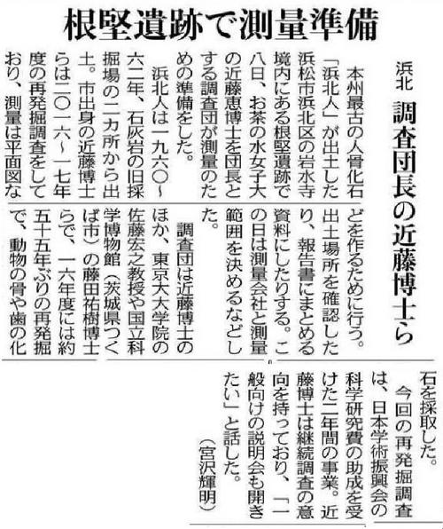 12/9中日新聞朝刊