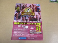募集チラシ完成しました！ 2017/05/22 19:00:00