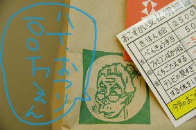 給料もらった…
