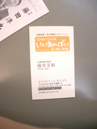 名刺デビュー 2008/07/07 18:10:36