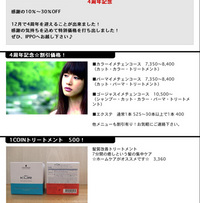 cocolade web 2009/01/13 17:21:15