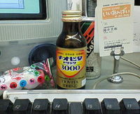 そういえば飲んだことなかった 2008/08/19 22:01:37