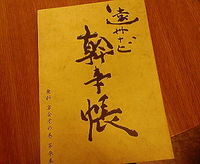 幹事長 2008/10/07 19:32:32