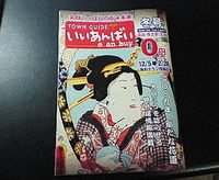 冬号だよ！ 2008/12/07 01:14:30