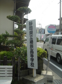 中華そば　かわもり 2008/04/28 19:41:22