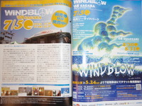 WINDBLOW '08 2008/06/16 18:51:39