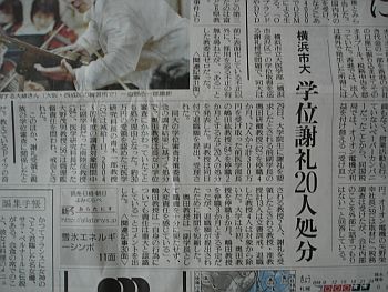 漱石　博士号辞退