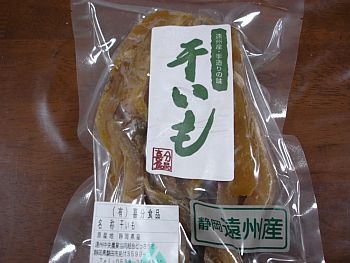 干し芋