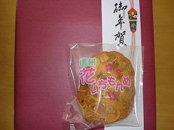 お年賀　花いちもんめ