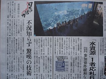 日本の技術