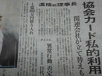 漢字検定