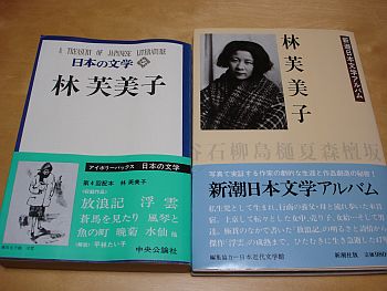 「放浪記」　②